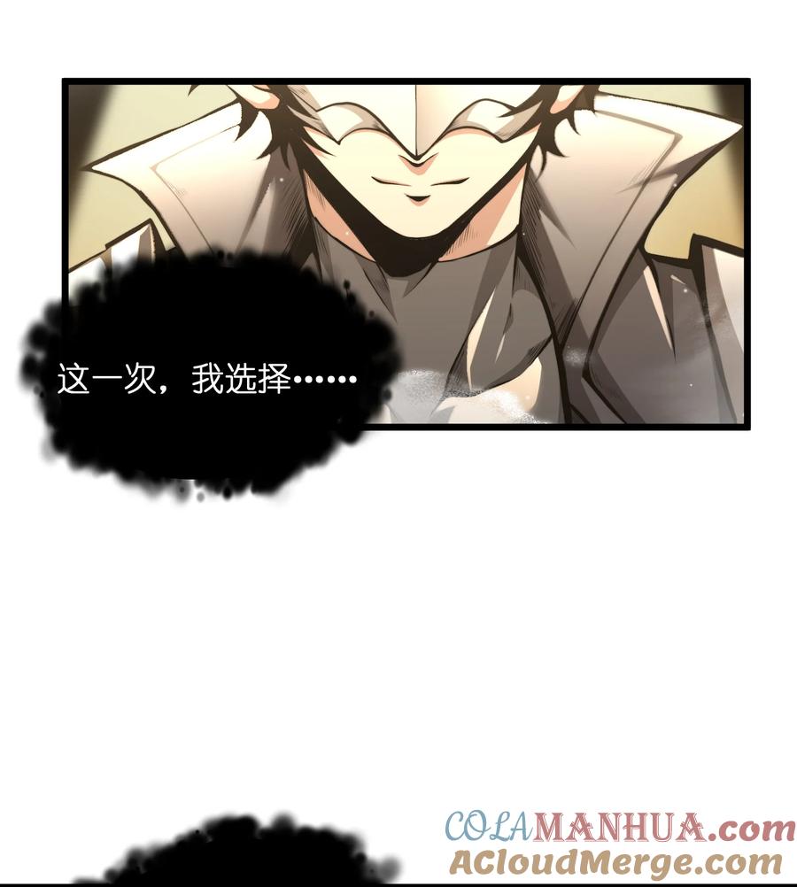 《我必须成为怪物》001 无血无泪的怪物 第45页