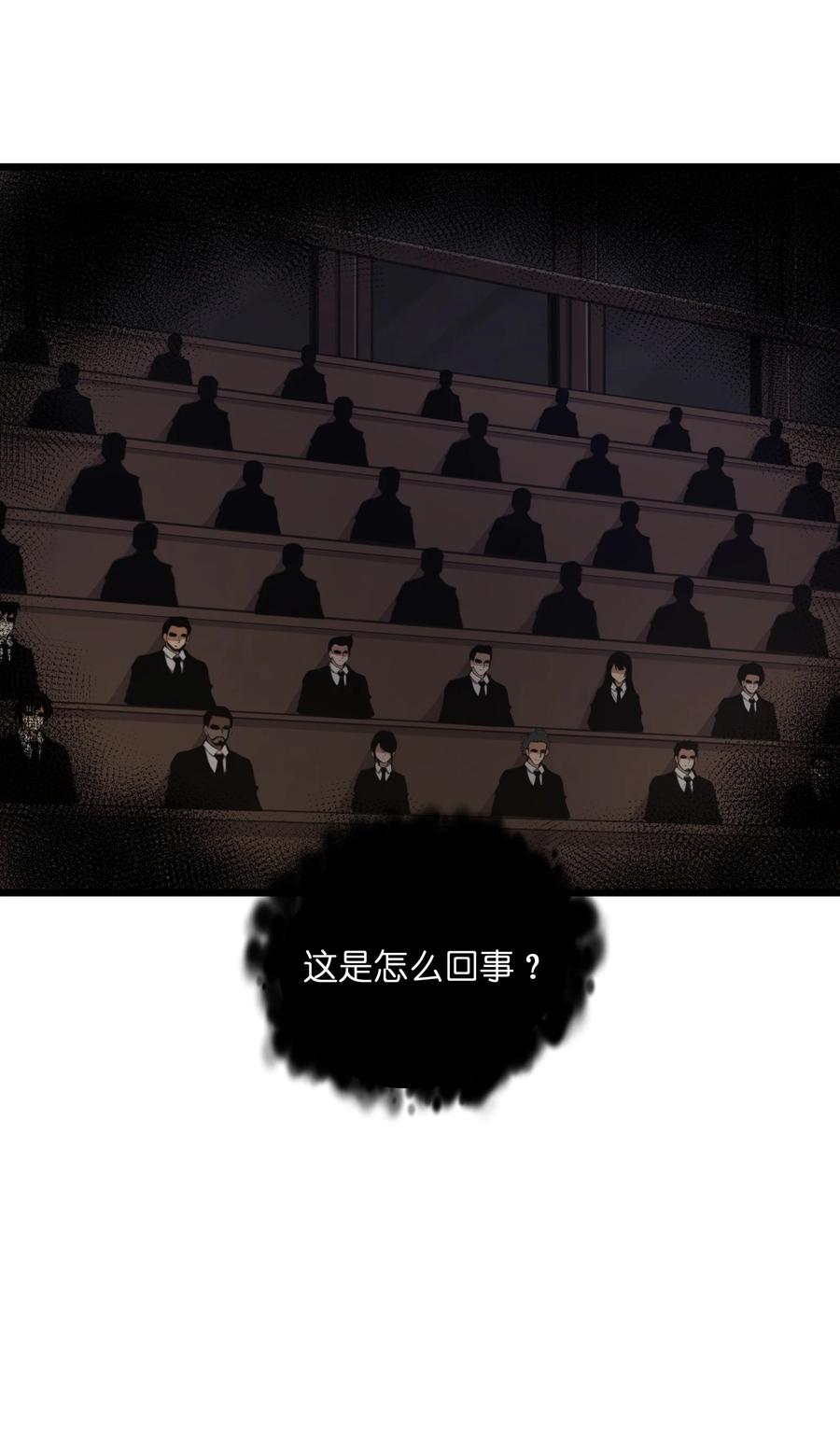 《我必须成为怪物》001 无血无泪的怪物 第34页