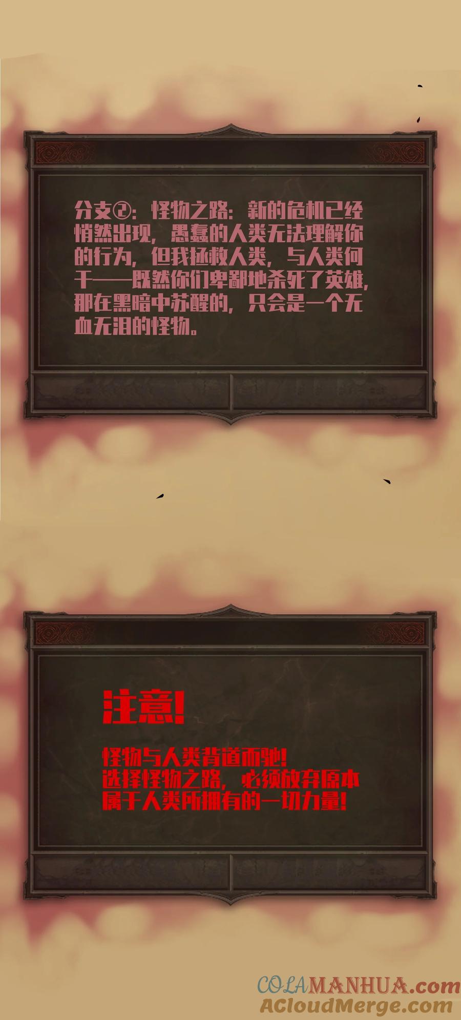 《我必须成为怪物》001 无血无泪的怪物 第41页