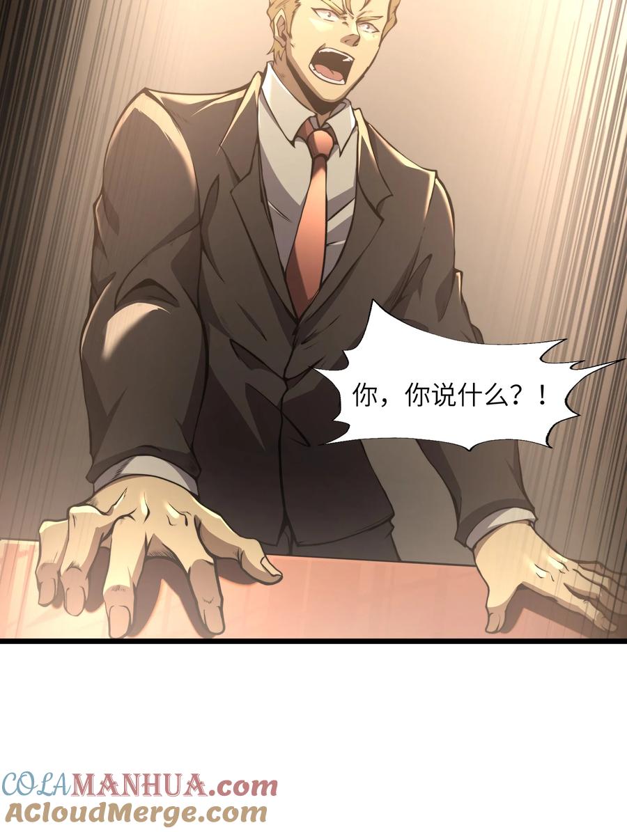 《我必须成为怪物》001 无血无泪的怪物 第61页