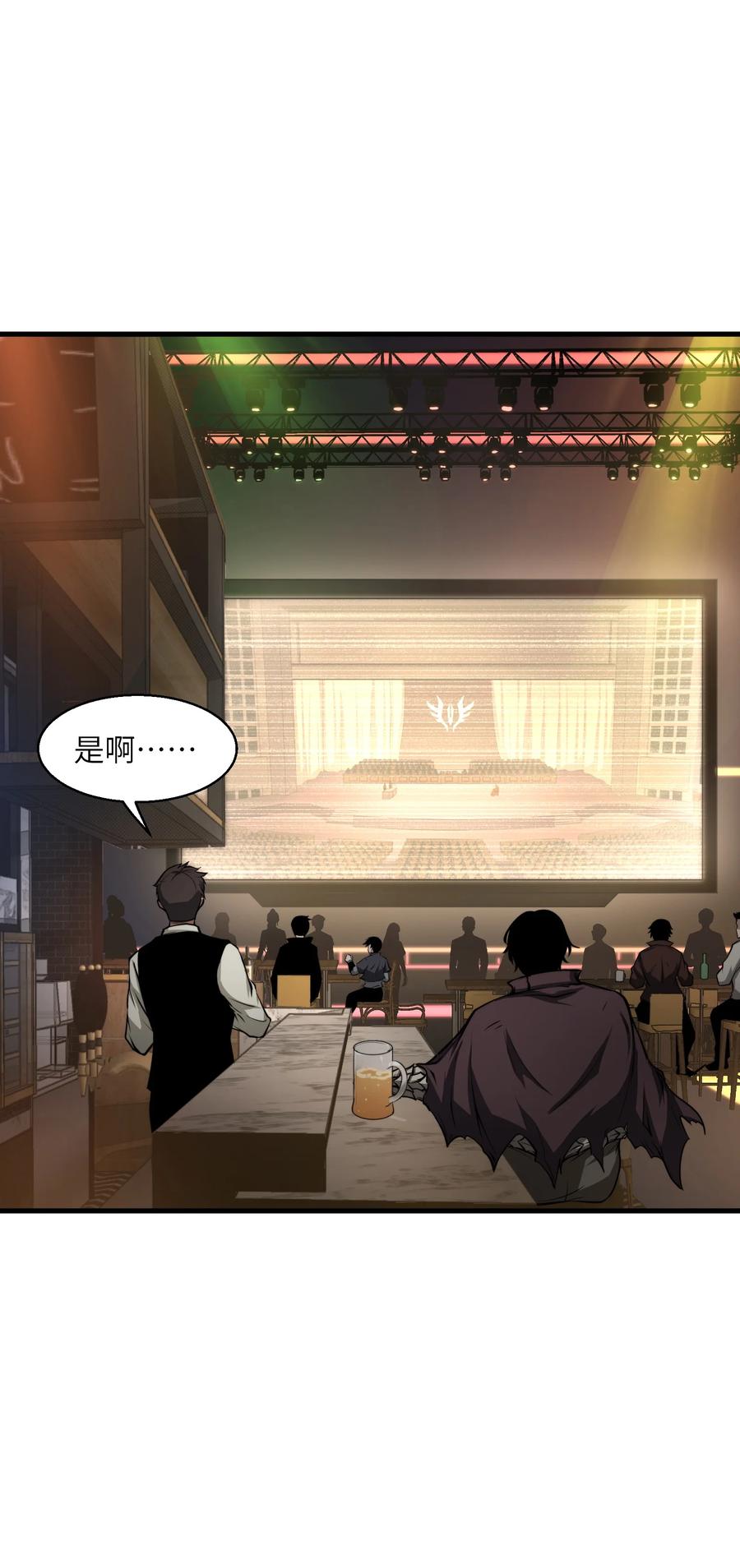 《我必须成为怪物》001 无血无泪的怪物 第11页