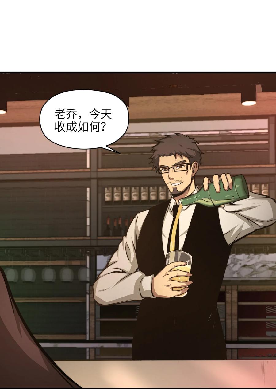 《我必须成为怪物》001 无血无泪的怪物 第8页