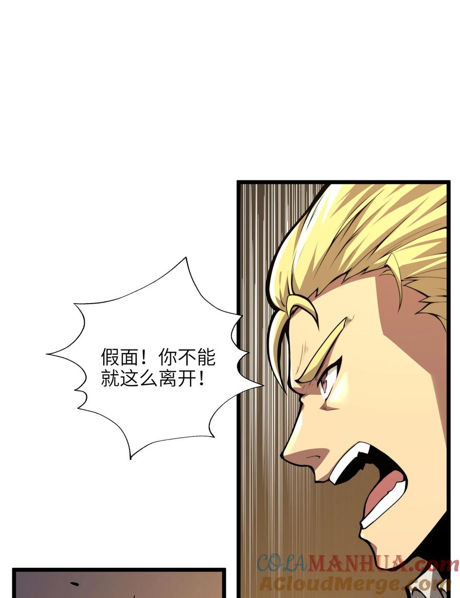 《我必须成为怪物》001 无血无泪的怪物 第69页