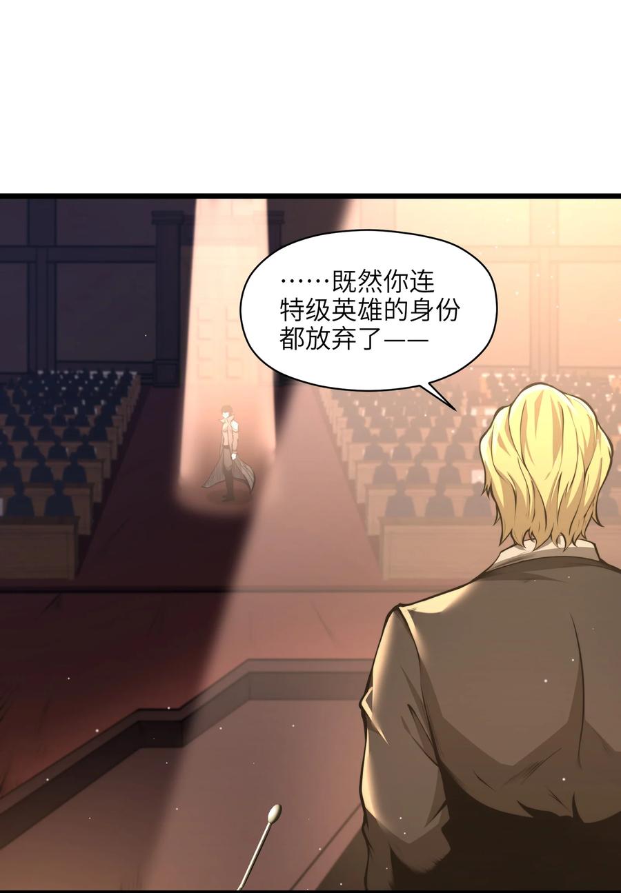《我必须成为怪物》001 无血无泪的怪物 第71页