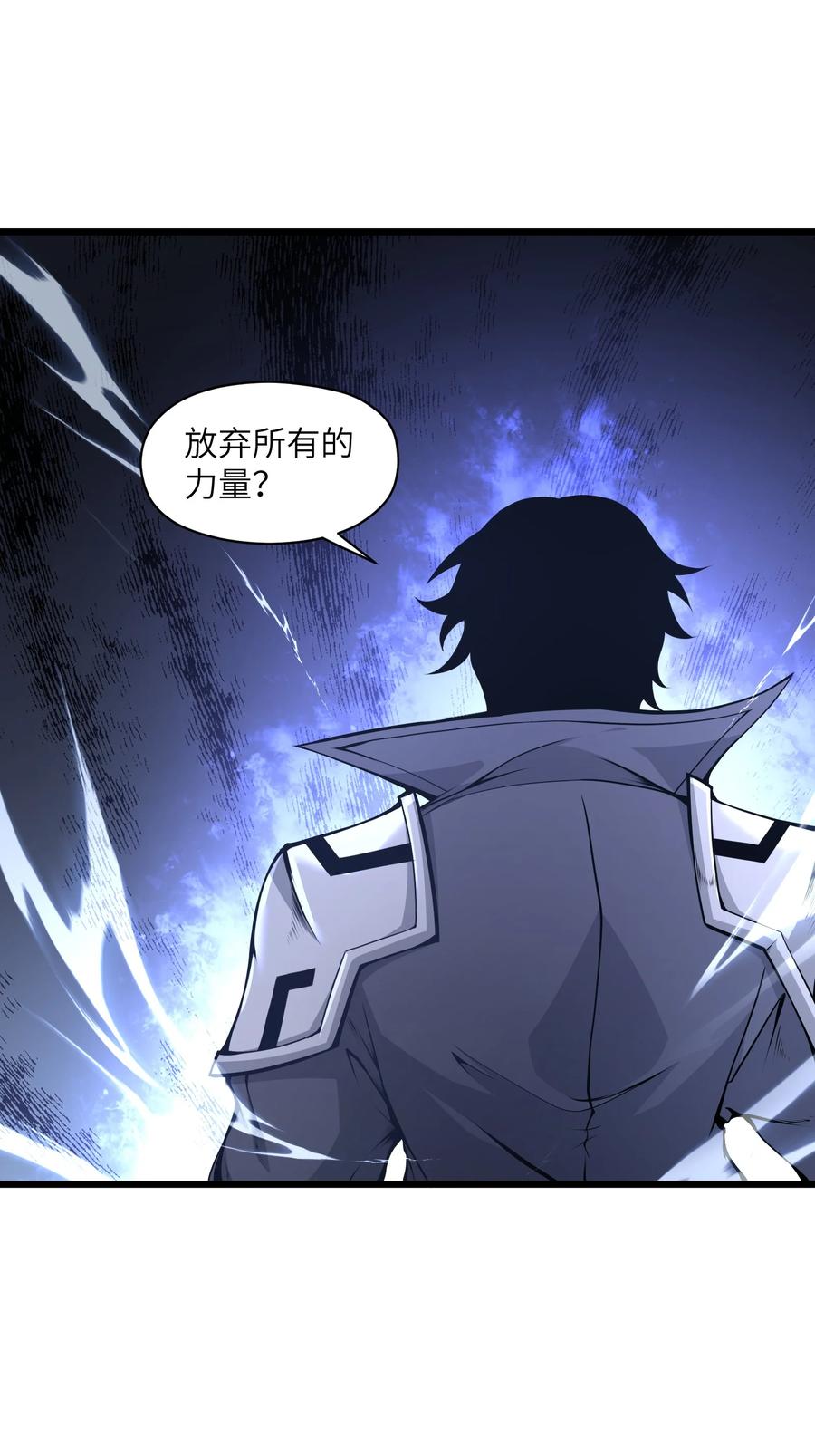 《我必须成为怪物》001 无血无泪的怪物 第82页