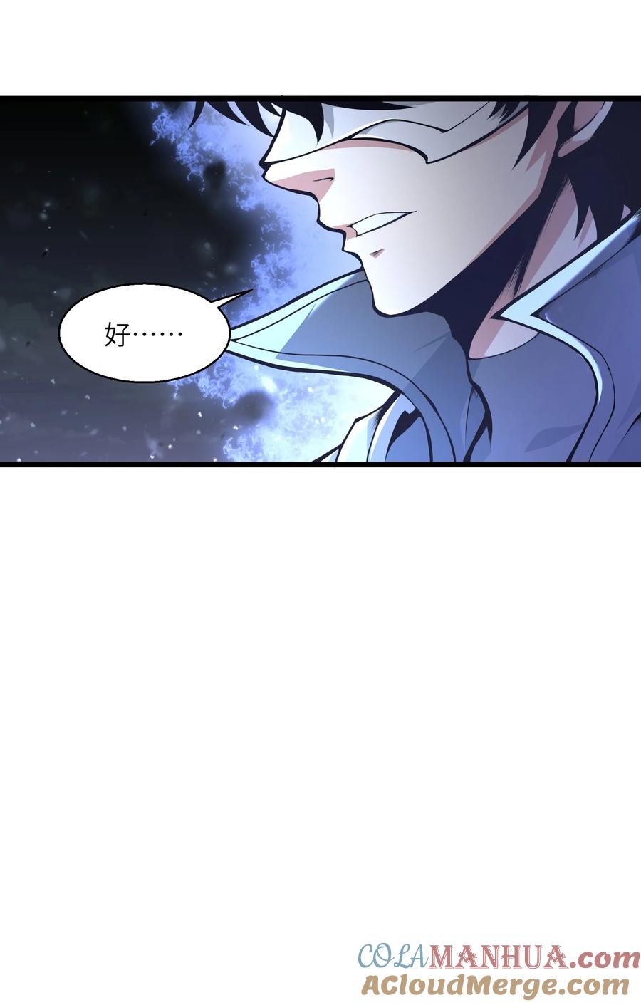 《我必须成为怪物》001 无血无泪的怪物 第85页