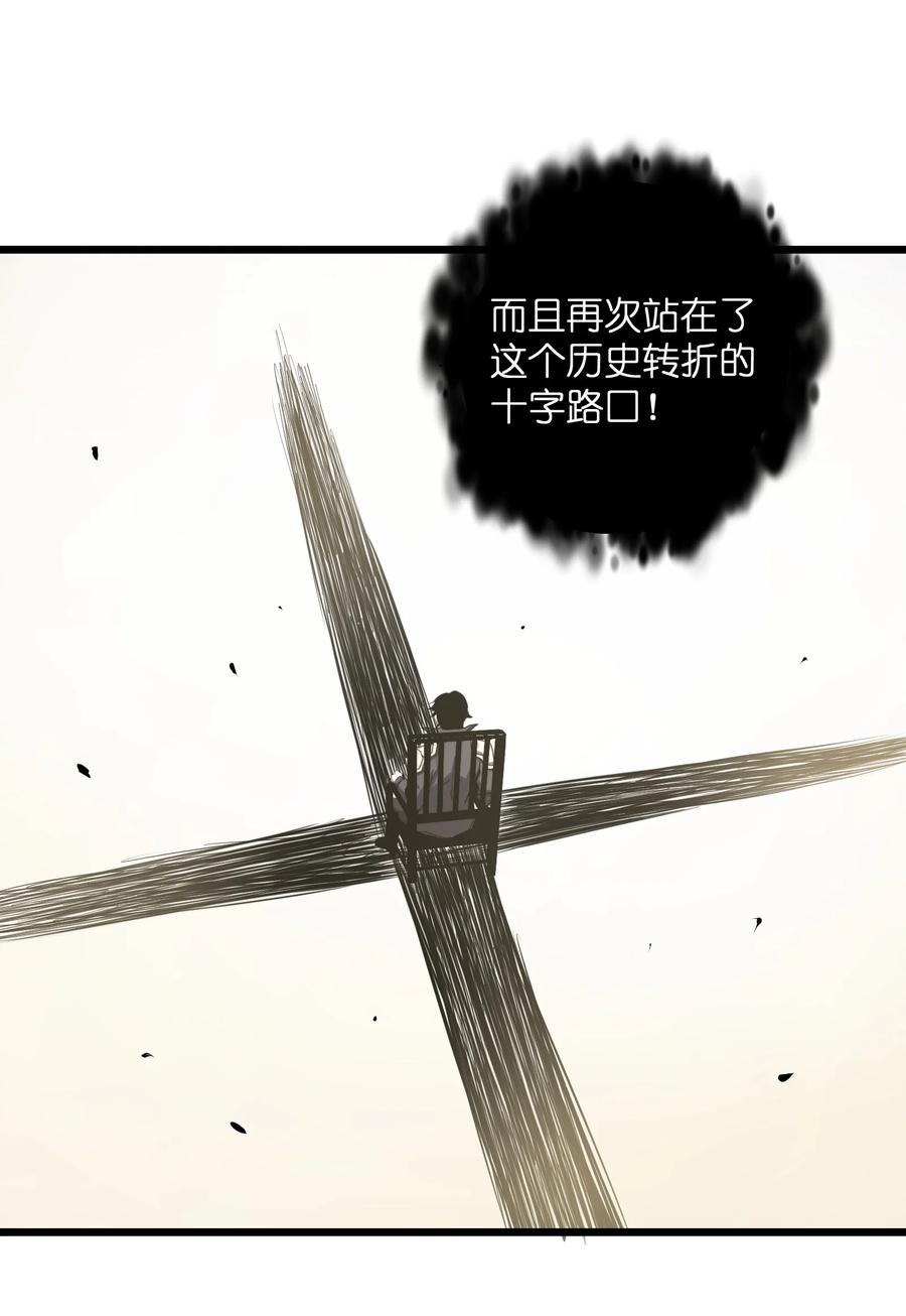 《我必须成为怪物》001 无血无泪的怪物 第44页