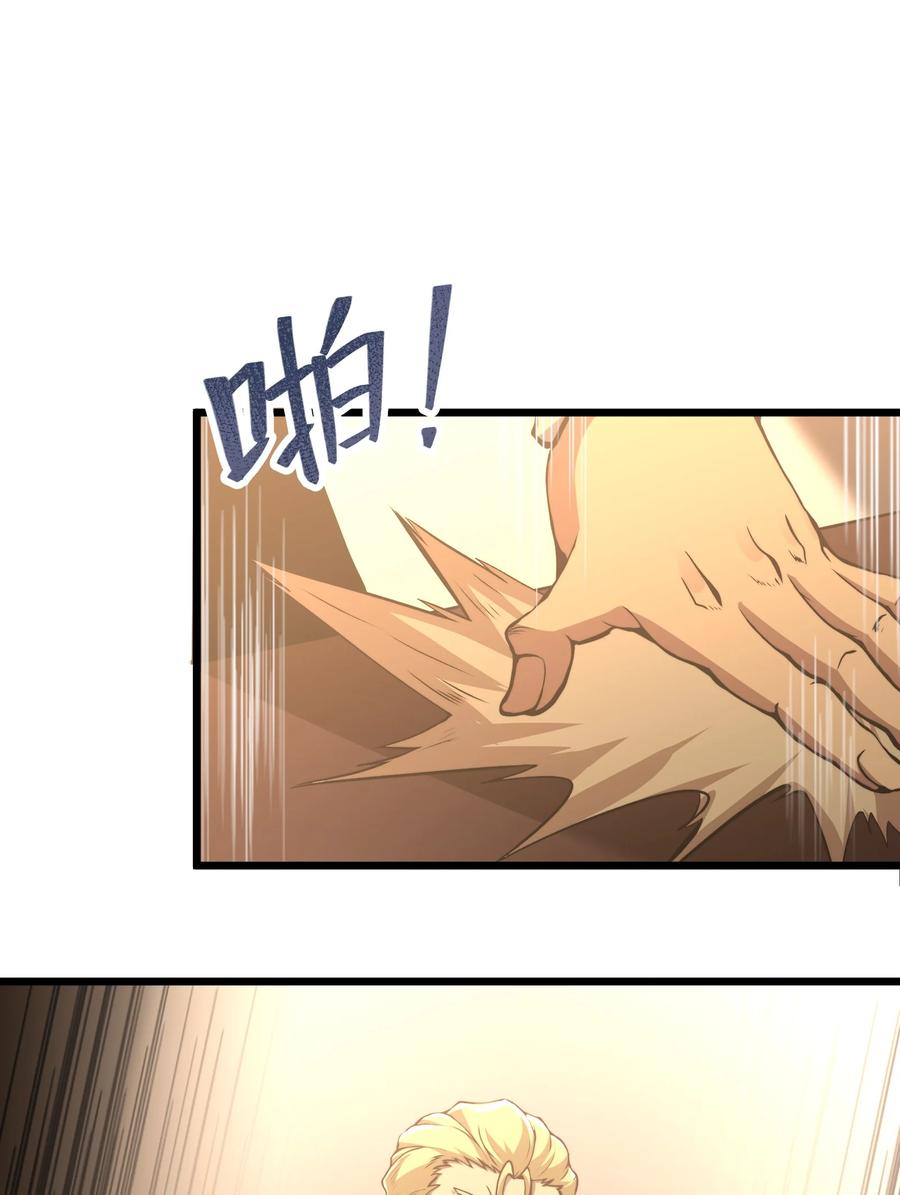 《我必须成为怪物》001 无血无泪的怪物 第60页