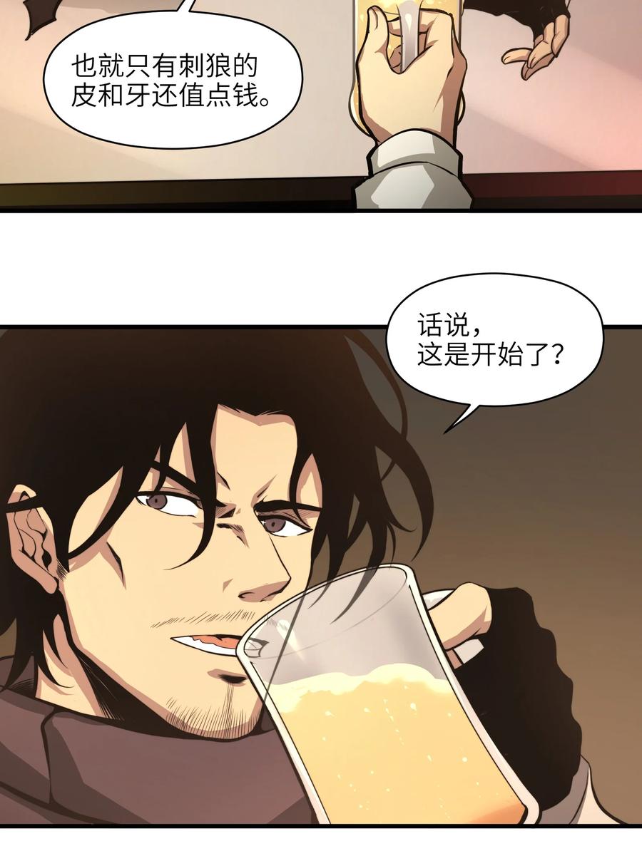 《我必须成为怪物》001 无血无泪的怪物 第10页