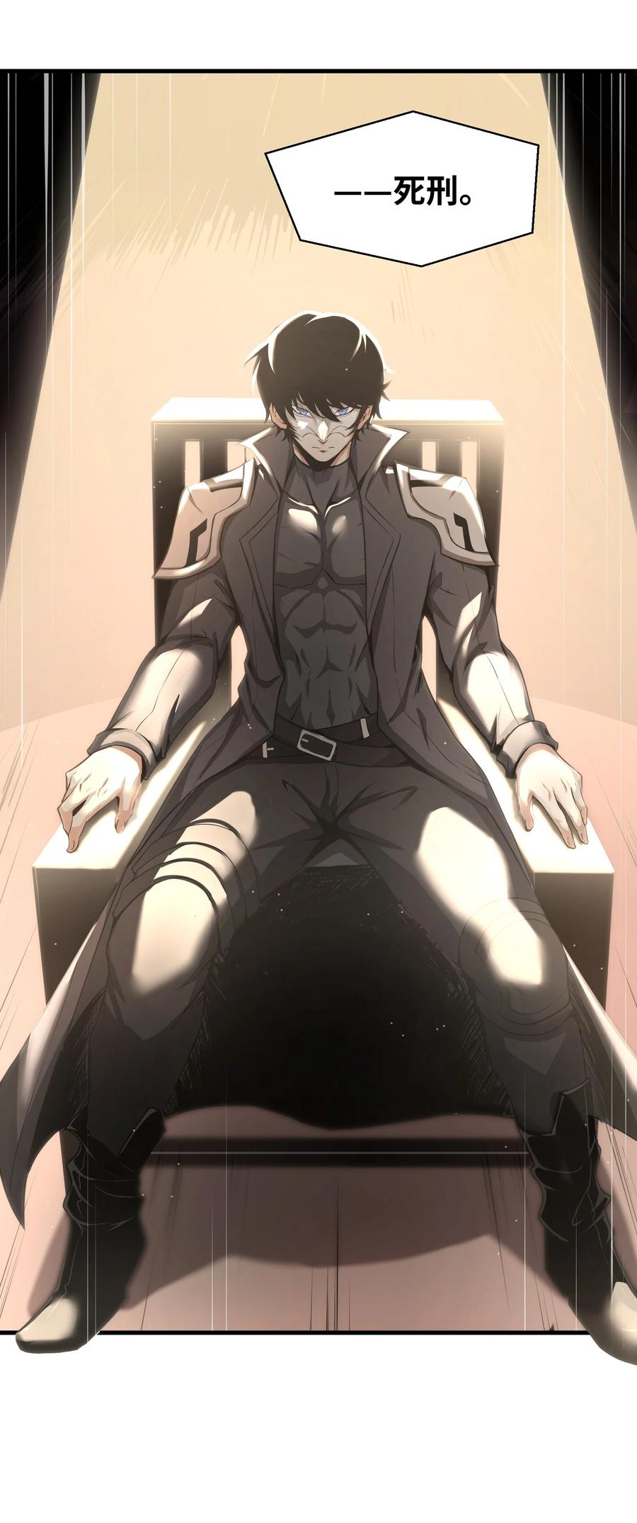 《我必须成为怪物》001 无血无泪的怪物 第19页