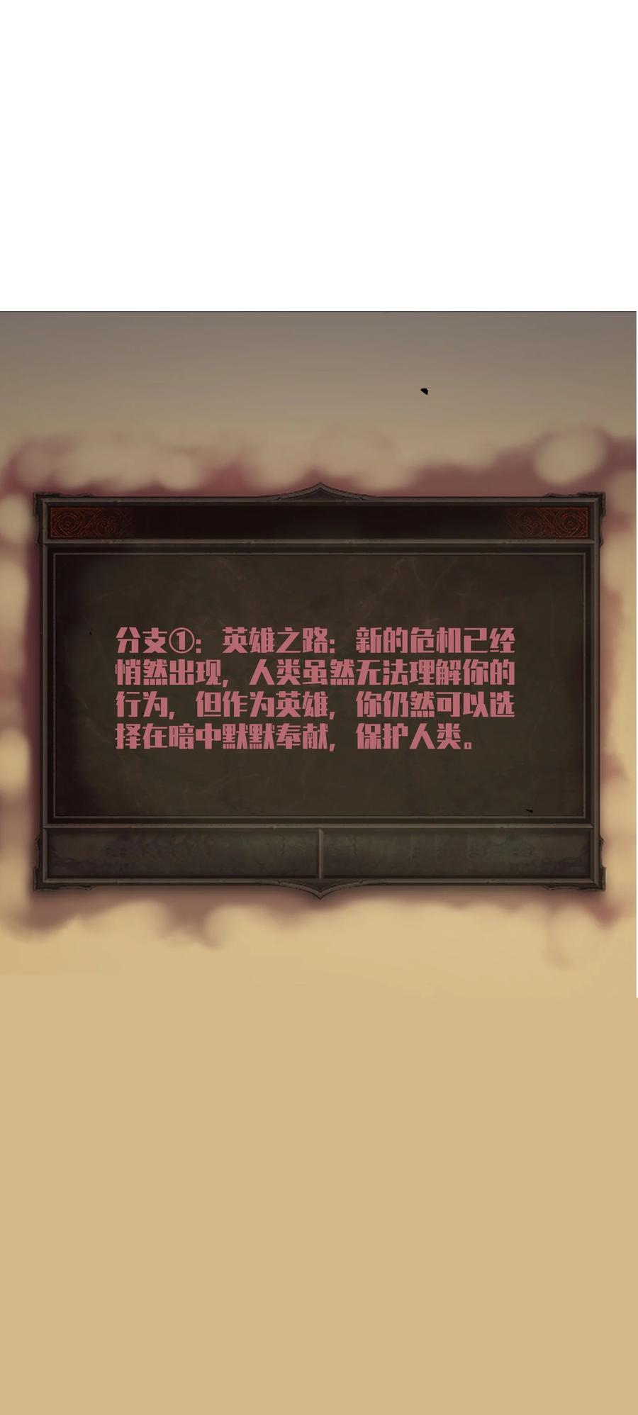 《我必须成为怪物》001 无血无泪的怪物 第40页