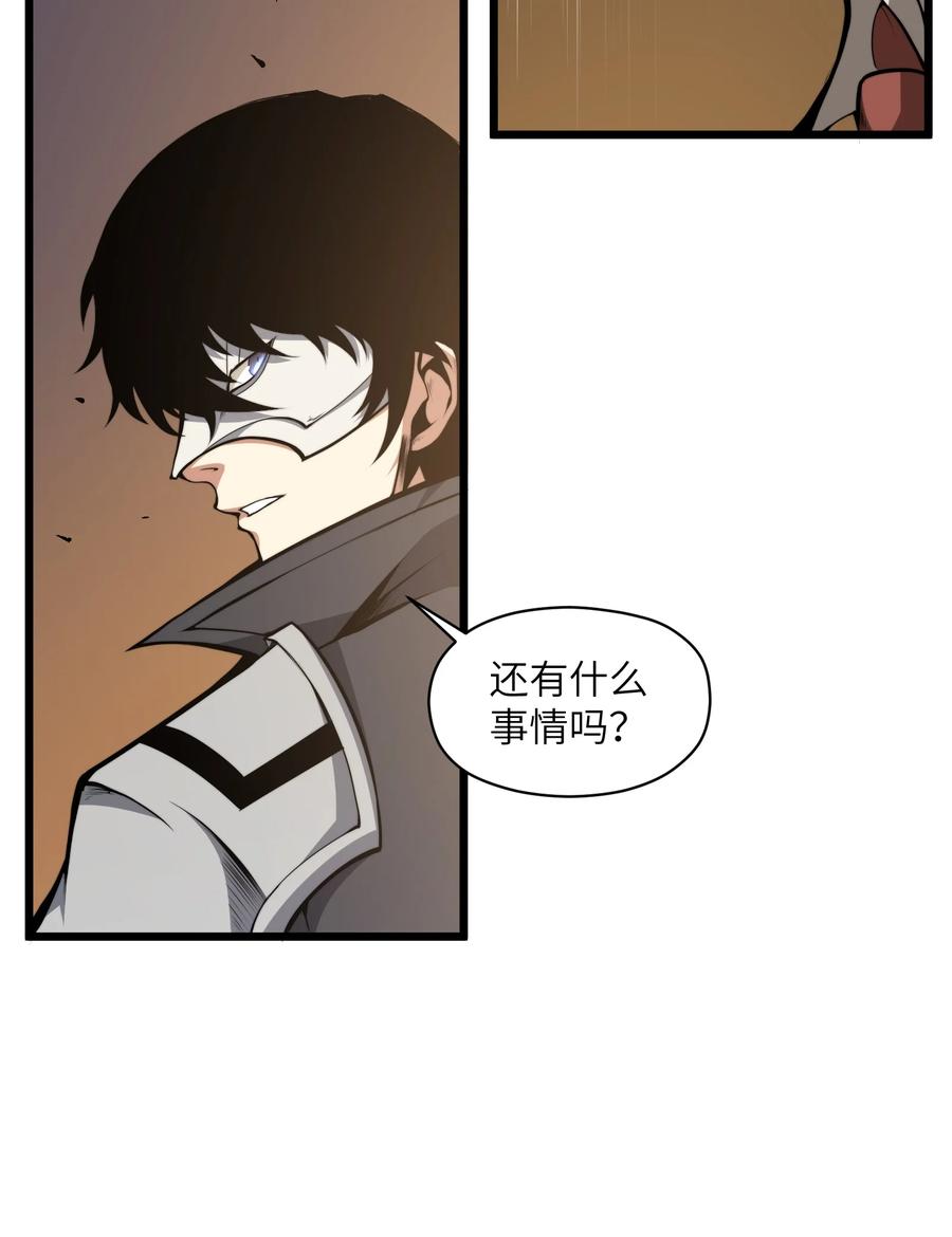 《我必须成为怪物》001 无血无泪的怪物 第70页