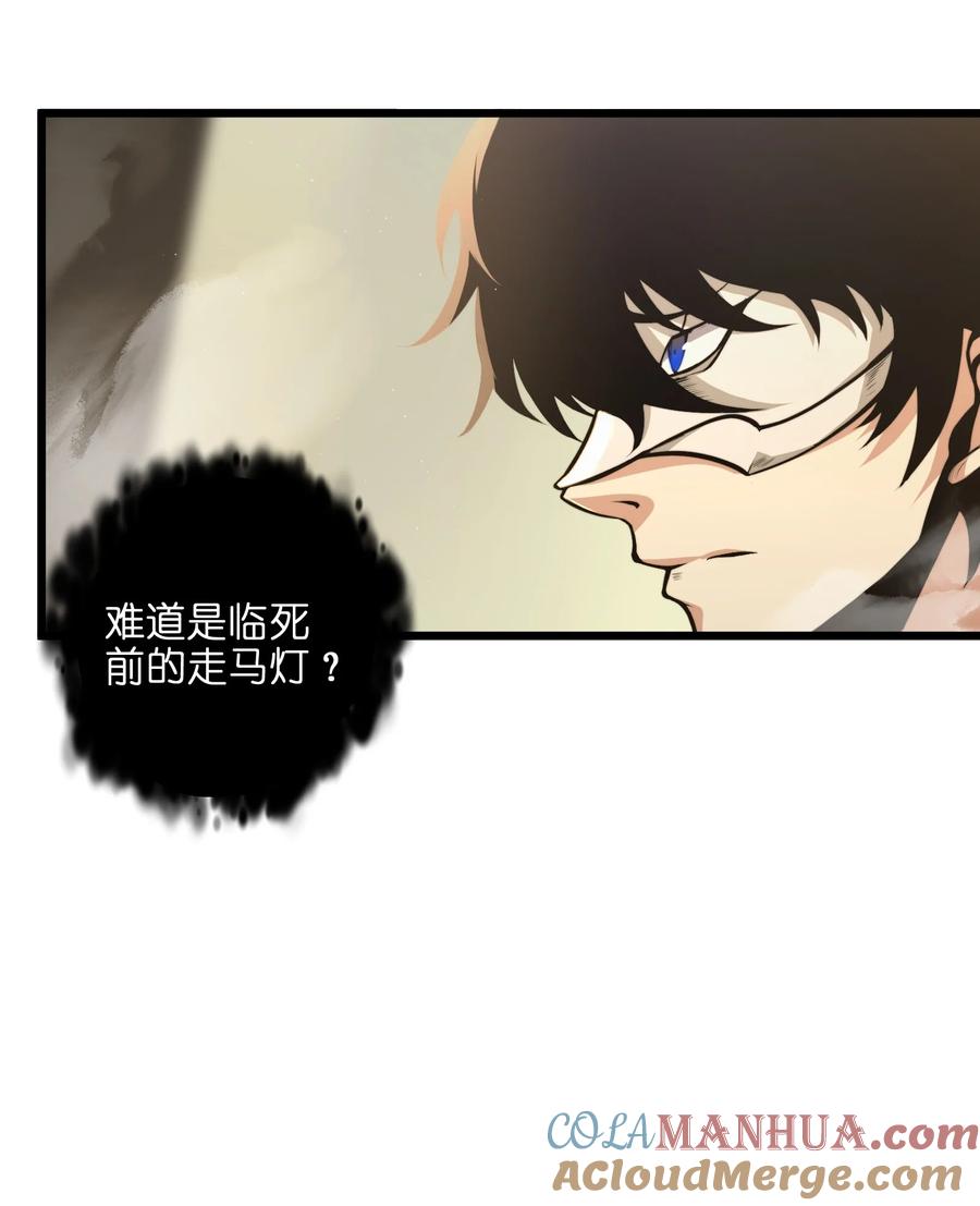 《我必须成为怪物》001 无血无泪的怪物 第37页