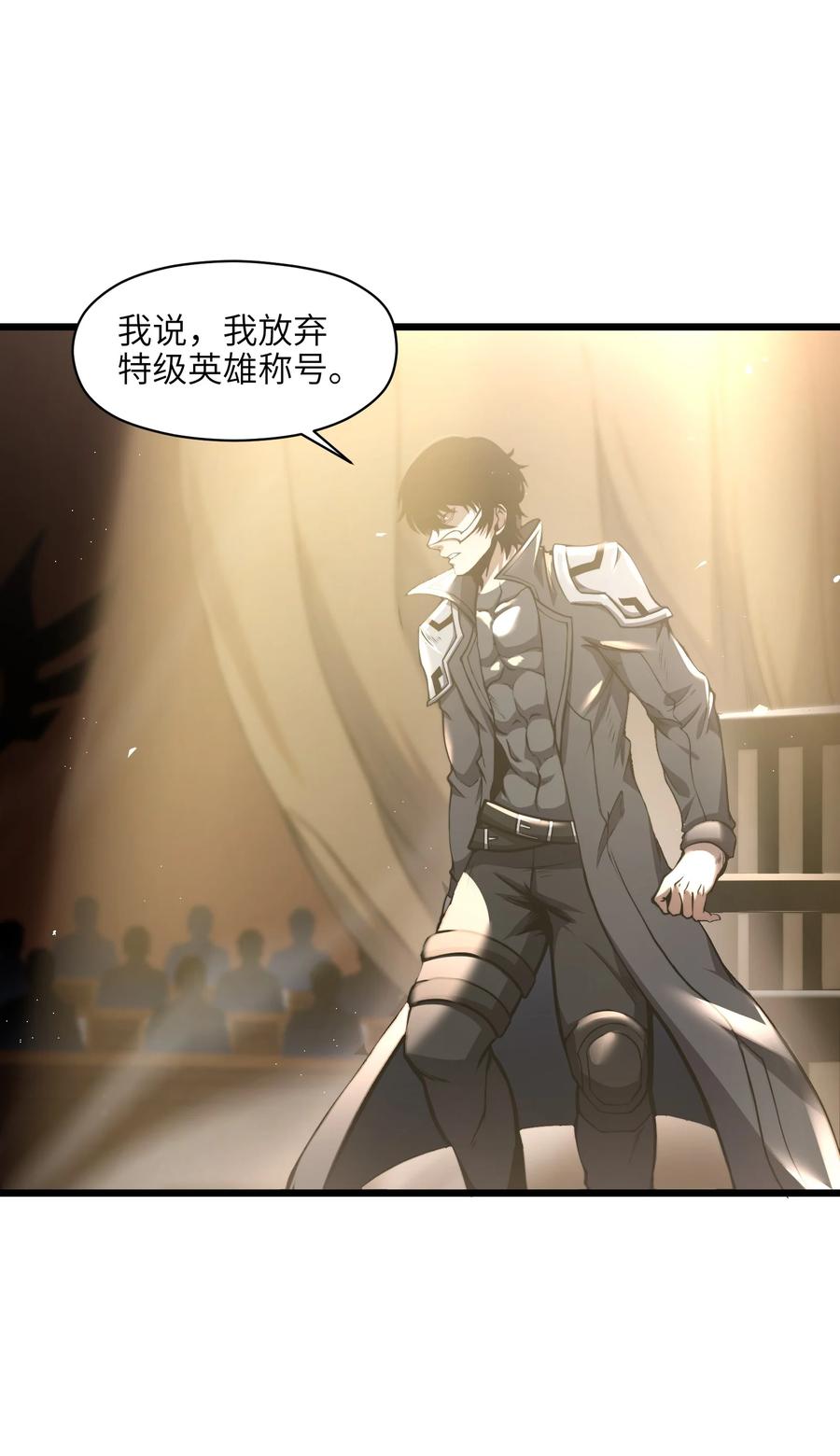 《我必须成为怪物》001 无血无泪的怪物 第62页