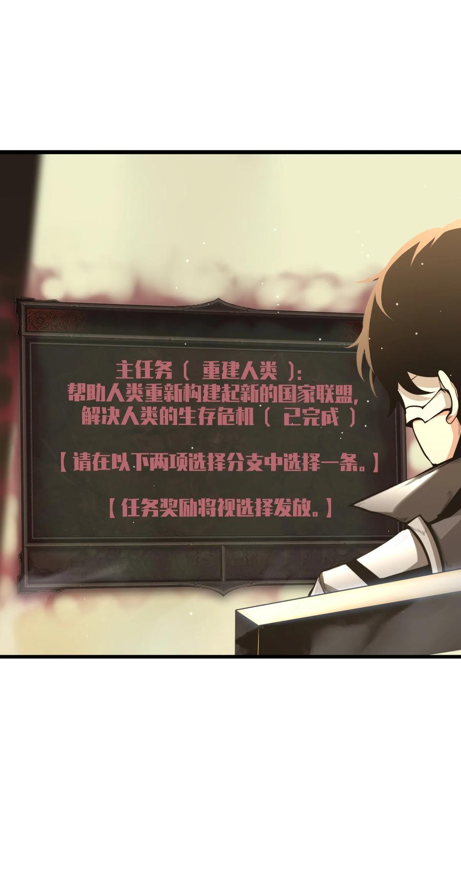 《我必须成为怪物》001 无血无泪的怪物 第39页