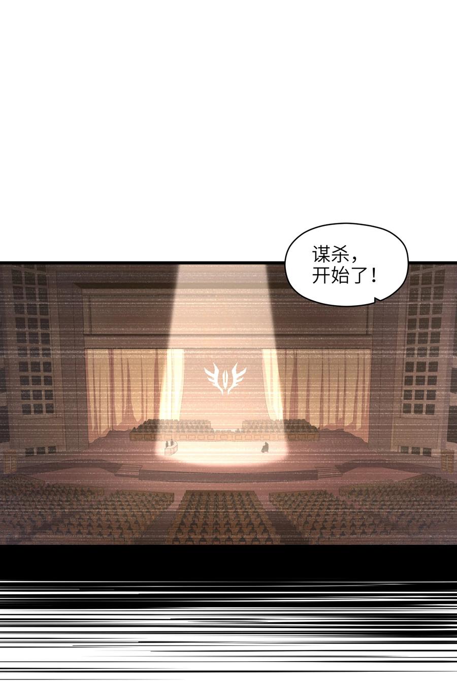 《我必须成为怪物》001 无血无泪的怪物 第12页