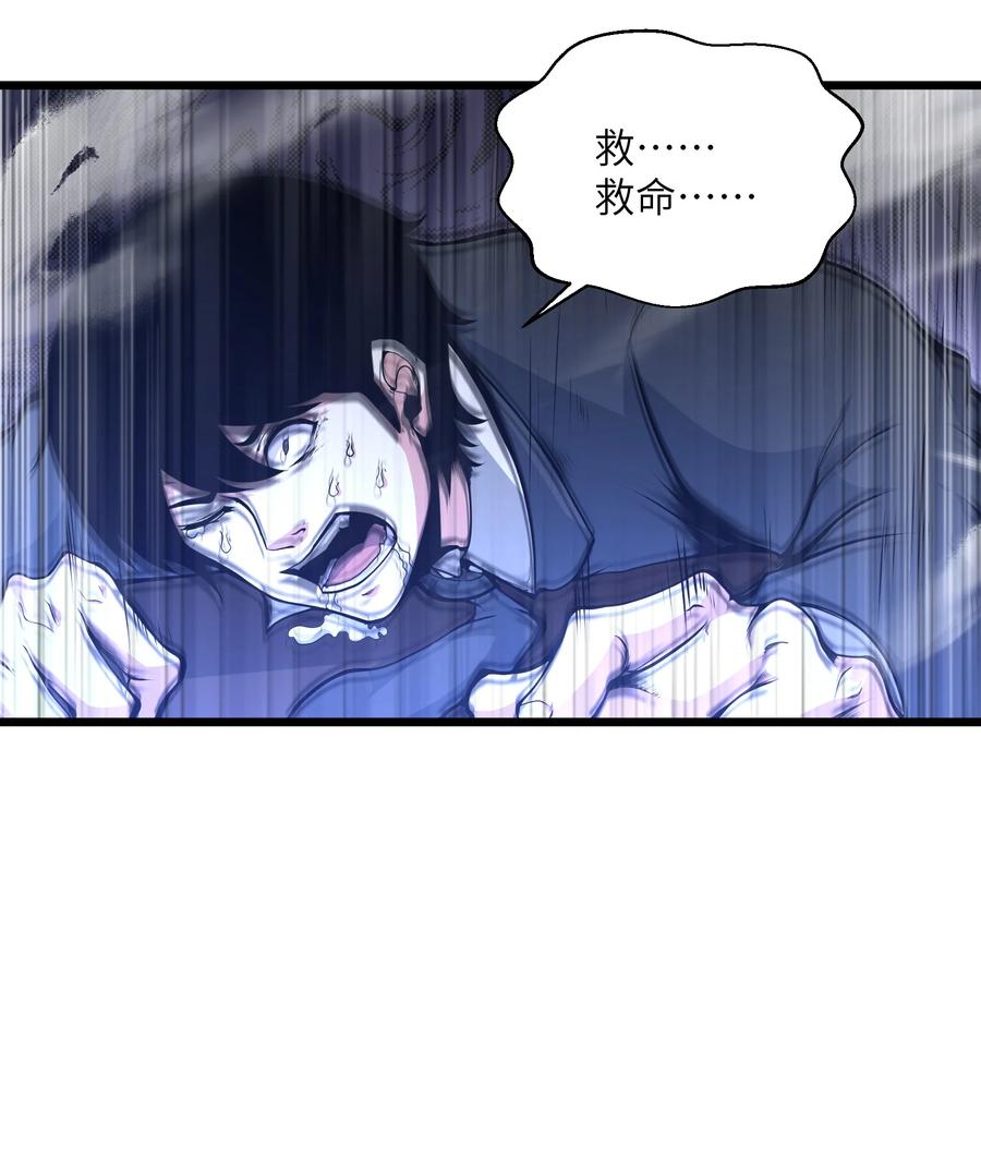 《我必须成为怪物》001 无血无泪的怪物 第92页
