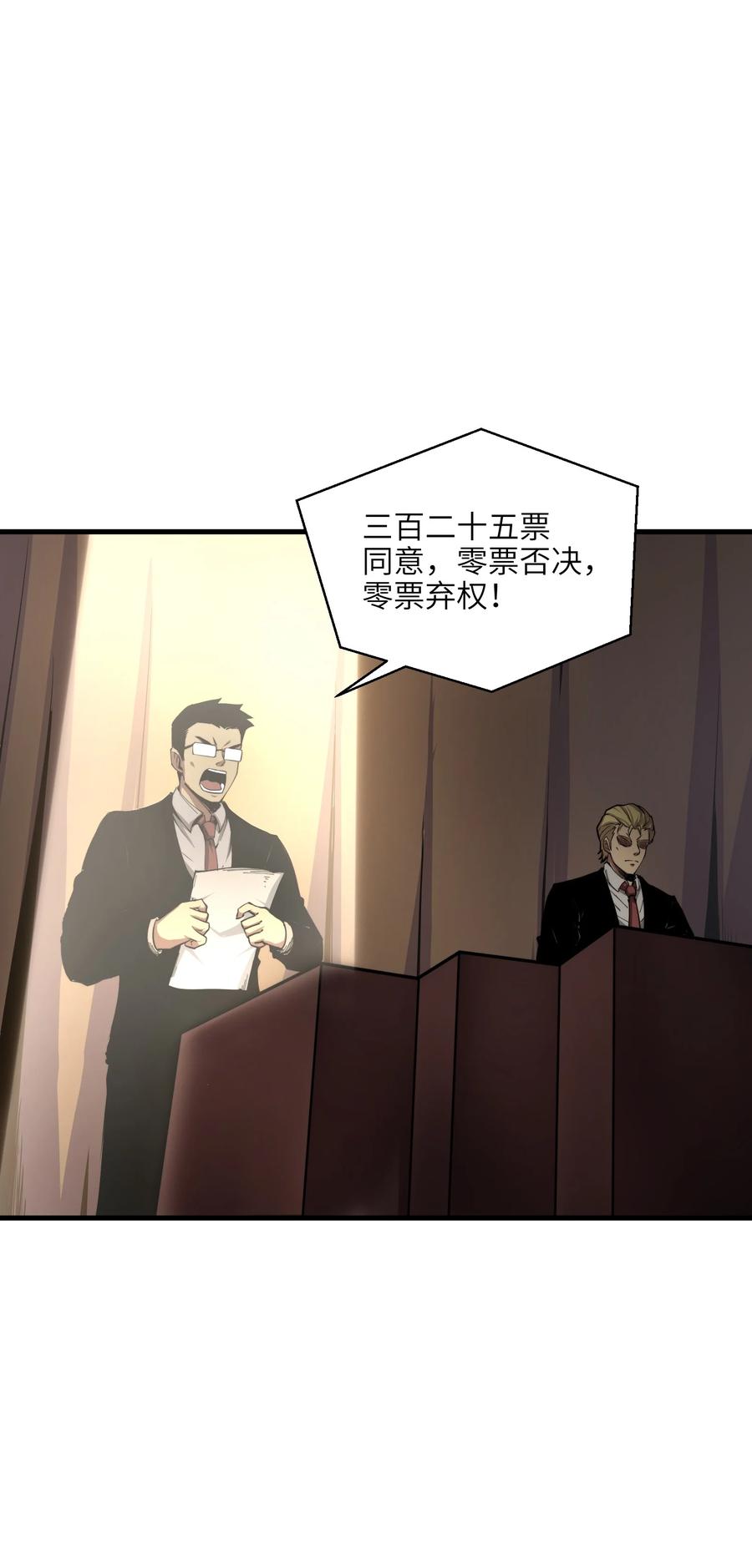 《我必须成为怪物》001 无血无泪的怪物 第15页