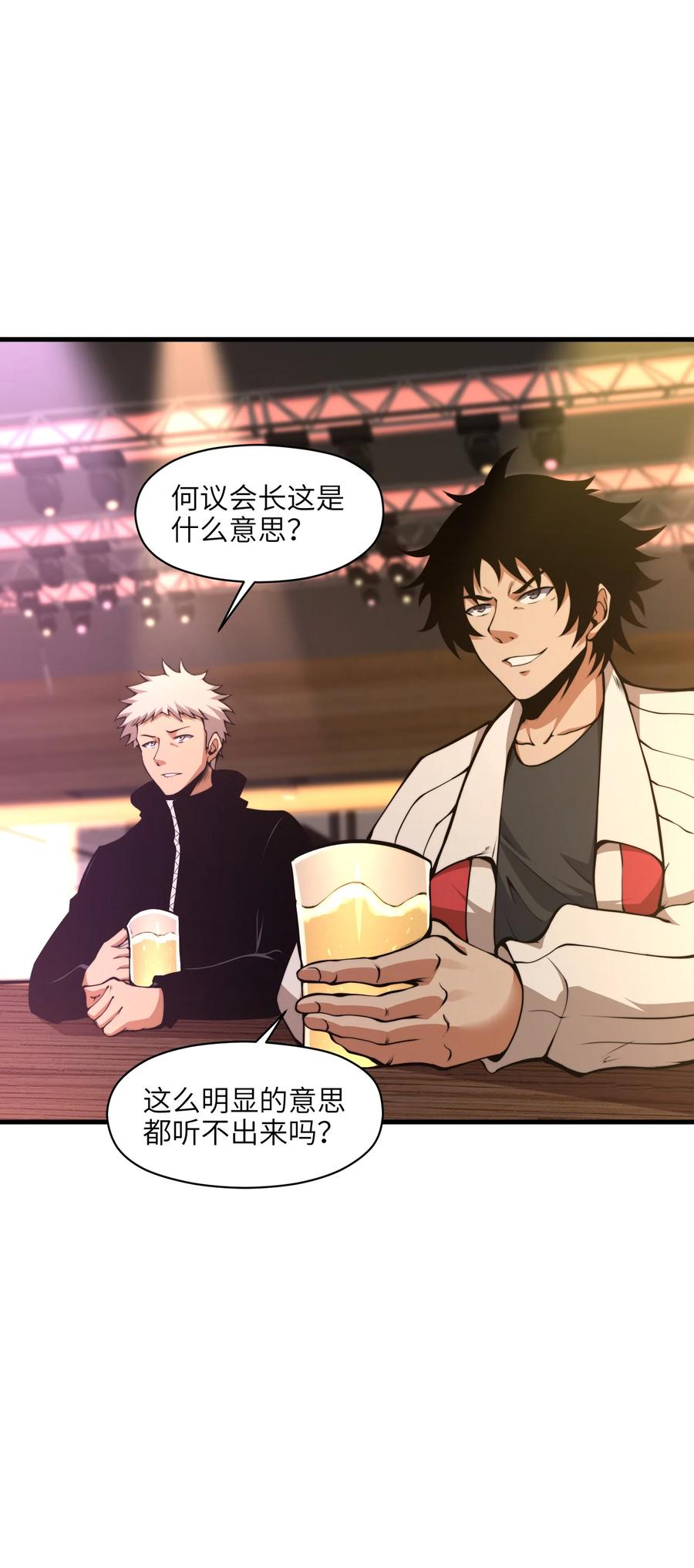 《我必须成为怪物》001 无血无泪的怪物 第74页