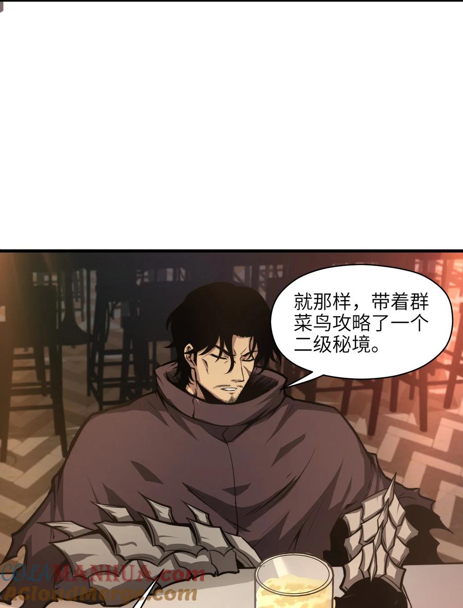 《我必须成为怪物》001 无血无泪的怪物 第9页