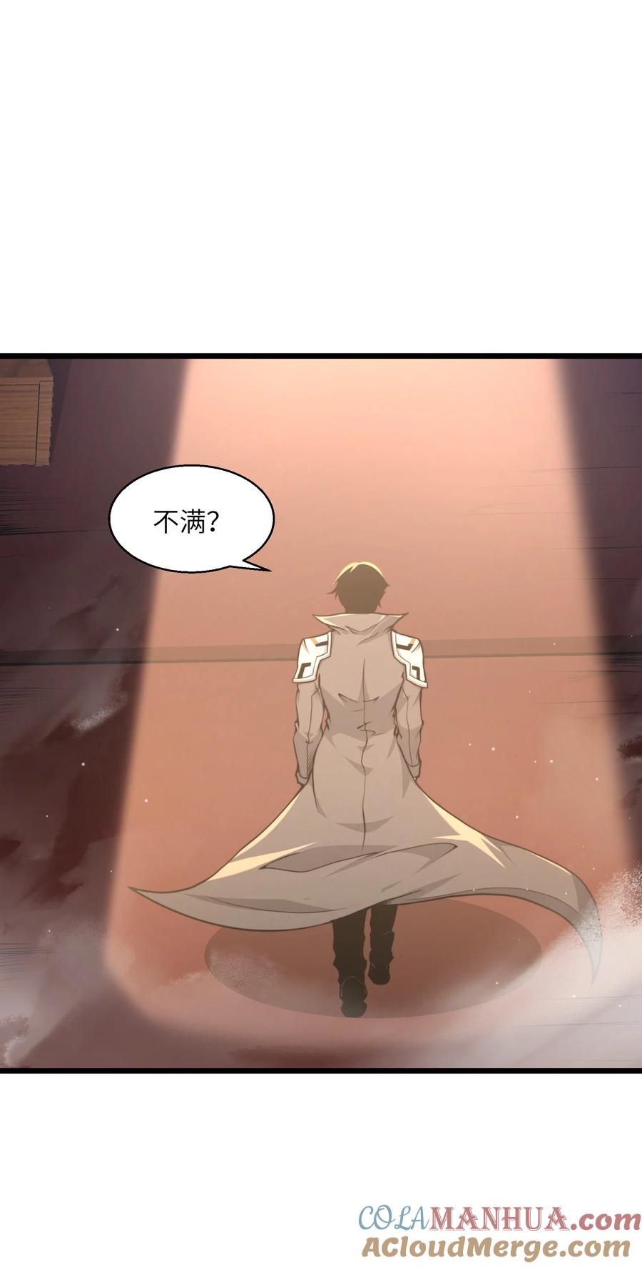 《我必须成为怪物》001 无血无泪的怪物 第65页