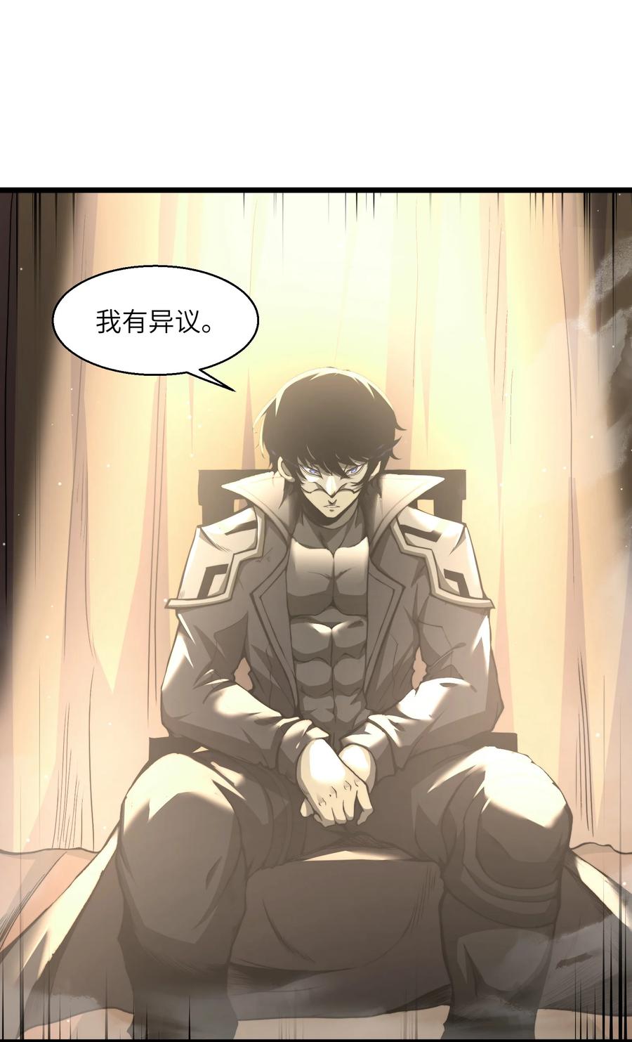 《我必须成为怪物》001 无血无泪的怪物 第52页