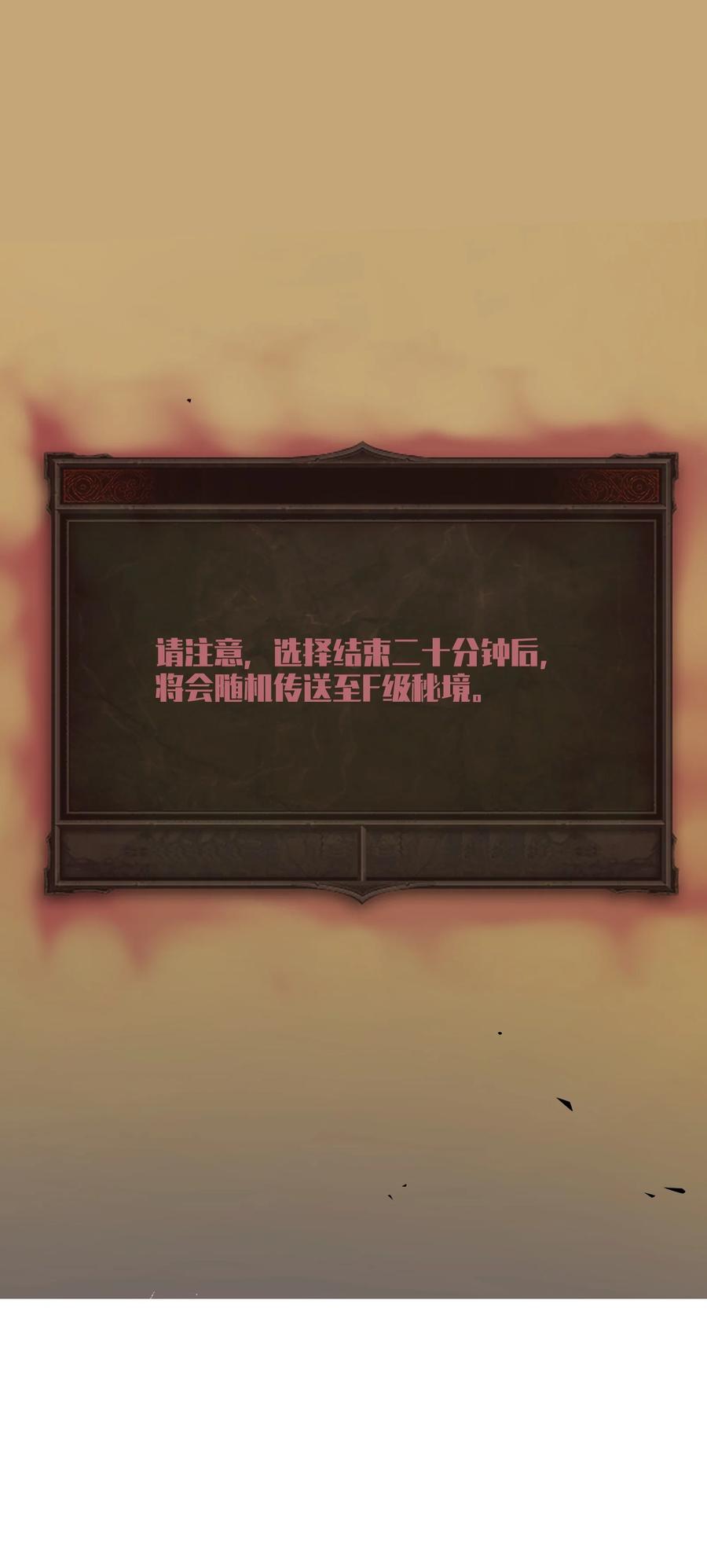 《我必须成为怪物》001 无血无泪的怪物 第42页