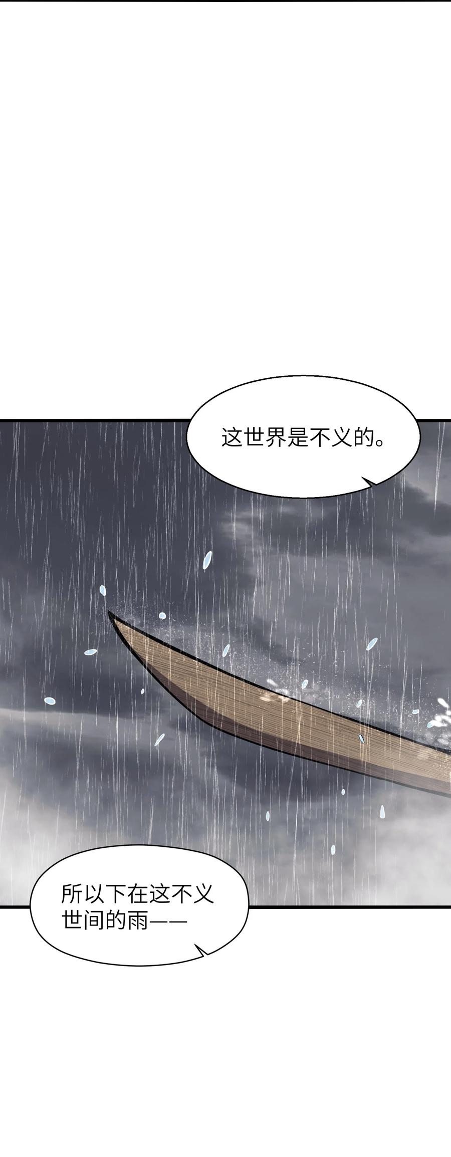 《我必须成为怪物》010 用麻烦谋杀麻烦 第59页