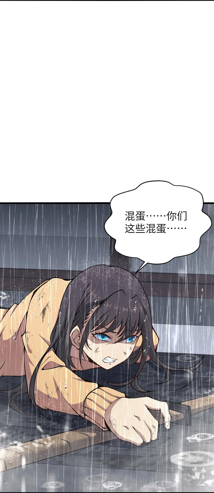 《我必须成为怪物》010 用麻烦谋杀麻烦 第33页