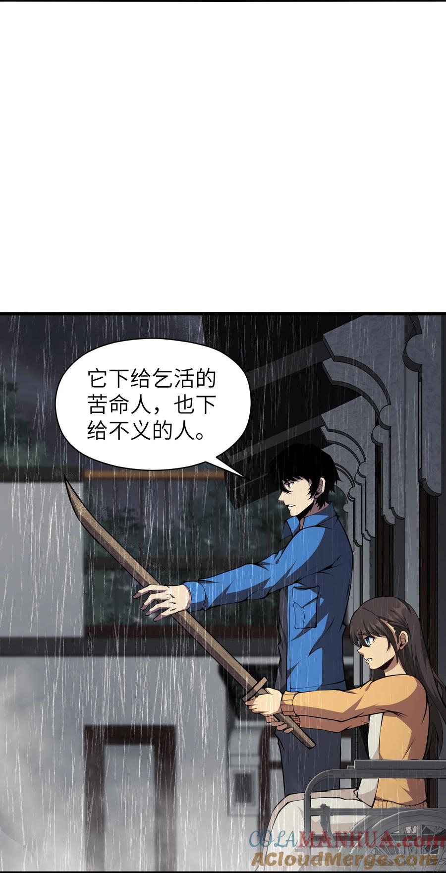 《我必须成为怪物》010 用麻烦谋杀麻烦 第58页