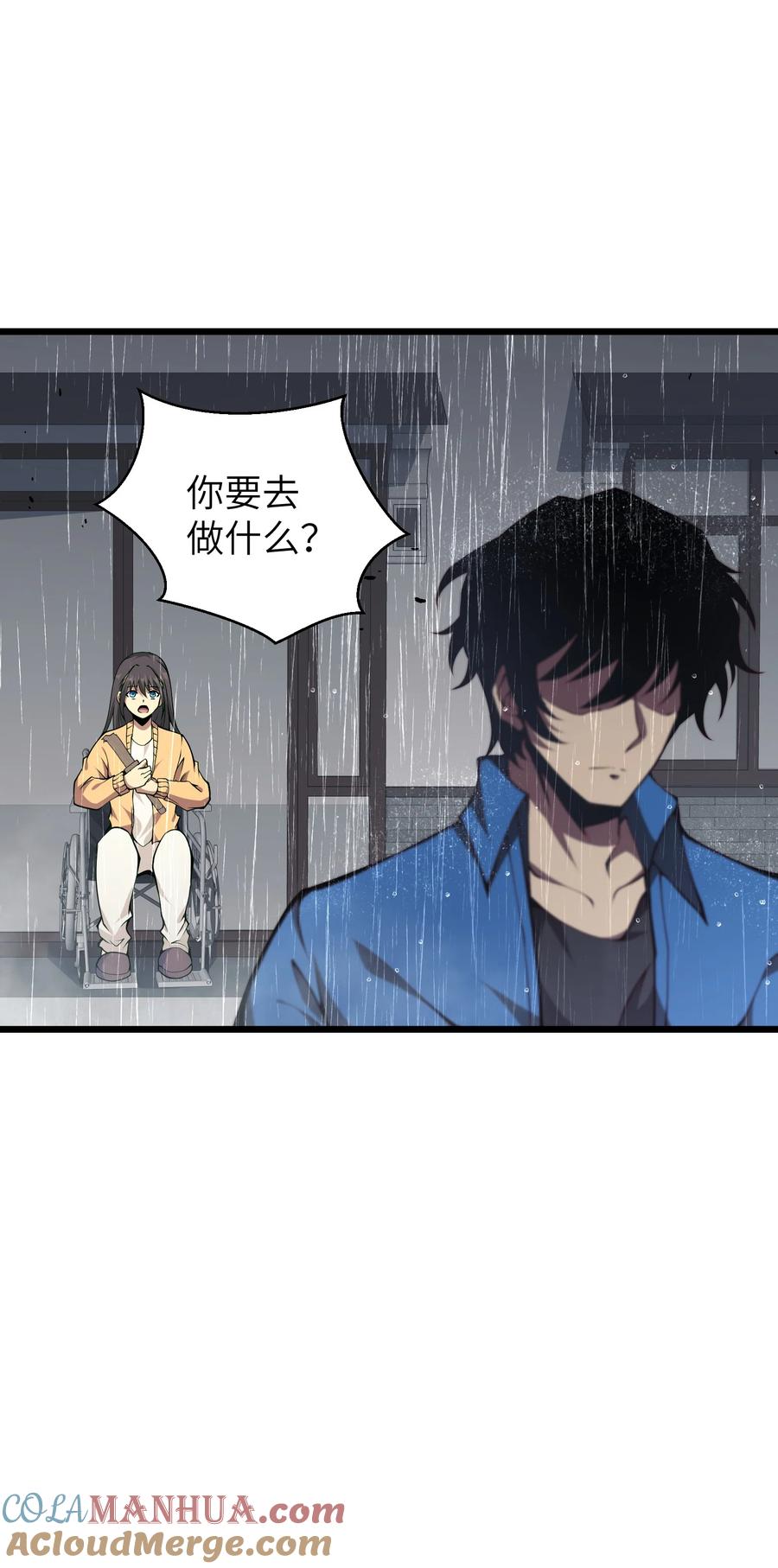 《我必须成为怪物》010 用麻烦谋杀麻烦 第64页