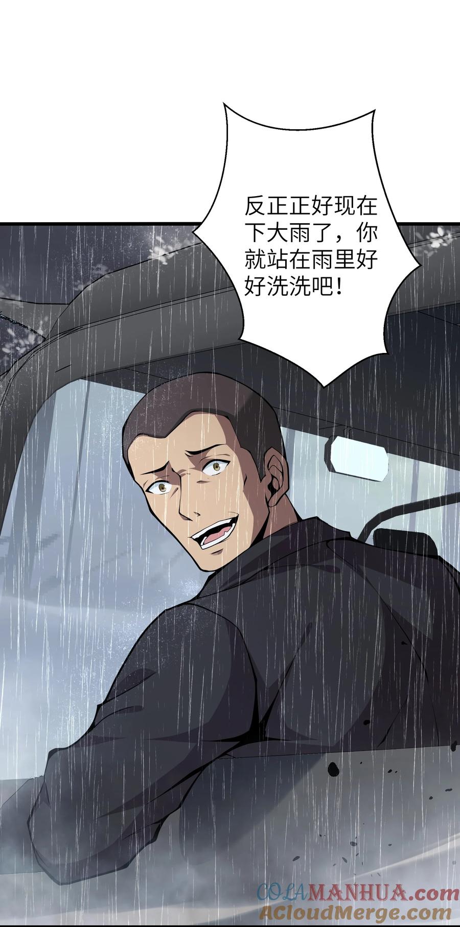 《我必须成为怪物》010 用麻烦谋杀麻烦 第43页