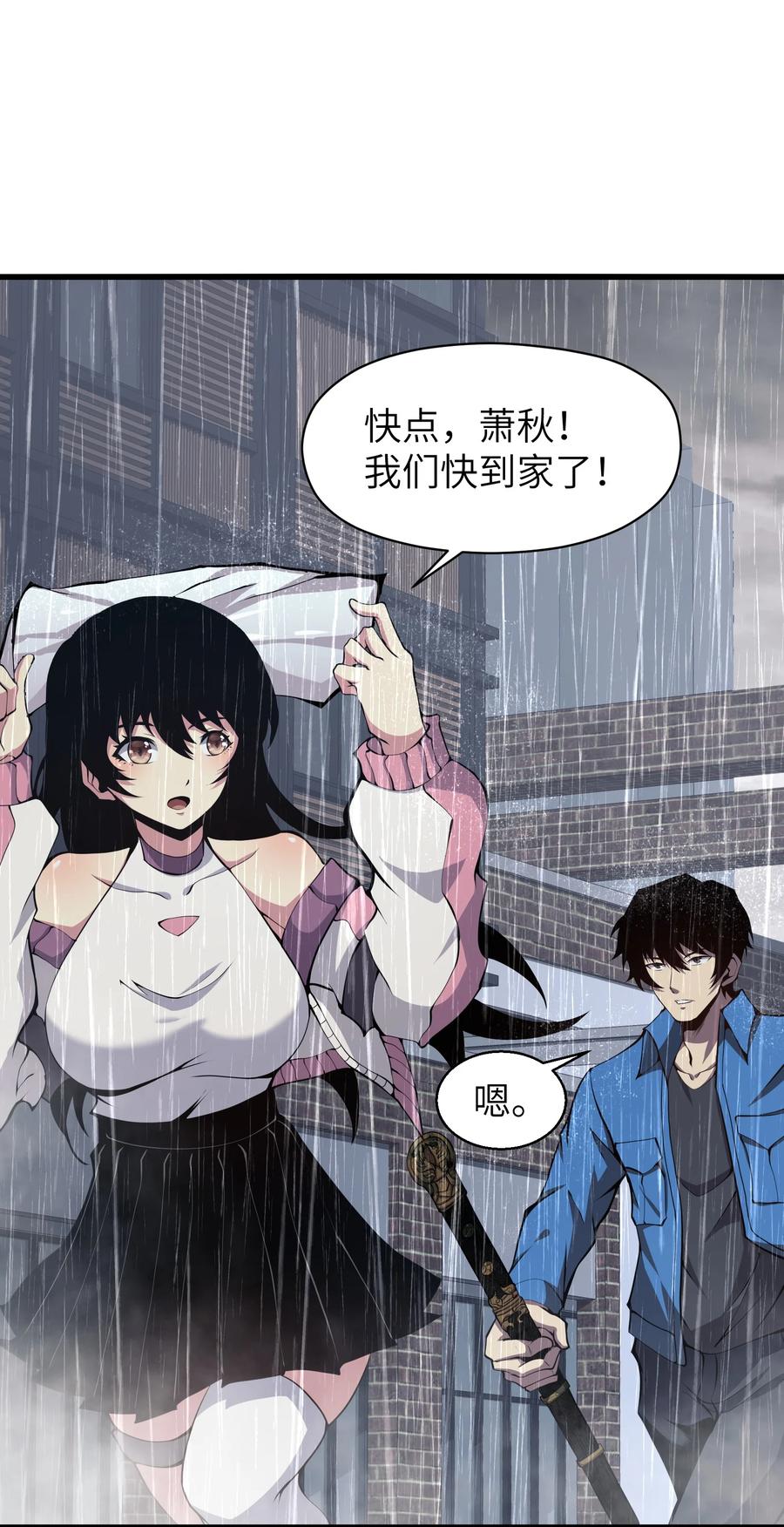 《我必须成为怪物》010 用麻烦谋杀麻烦 第29页