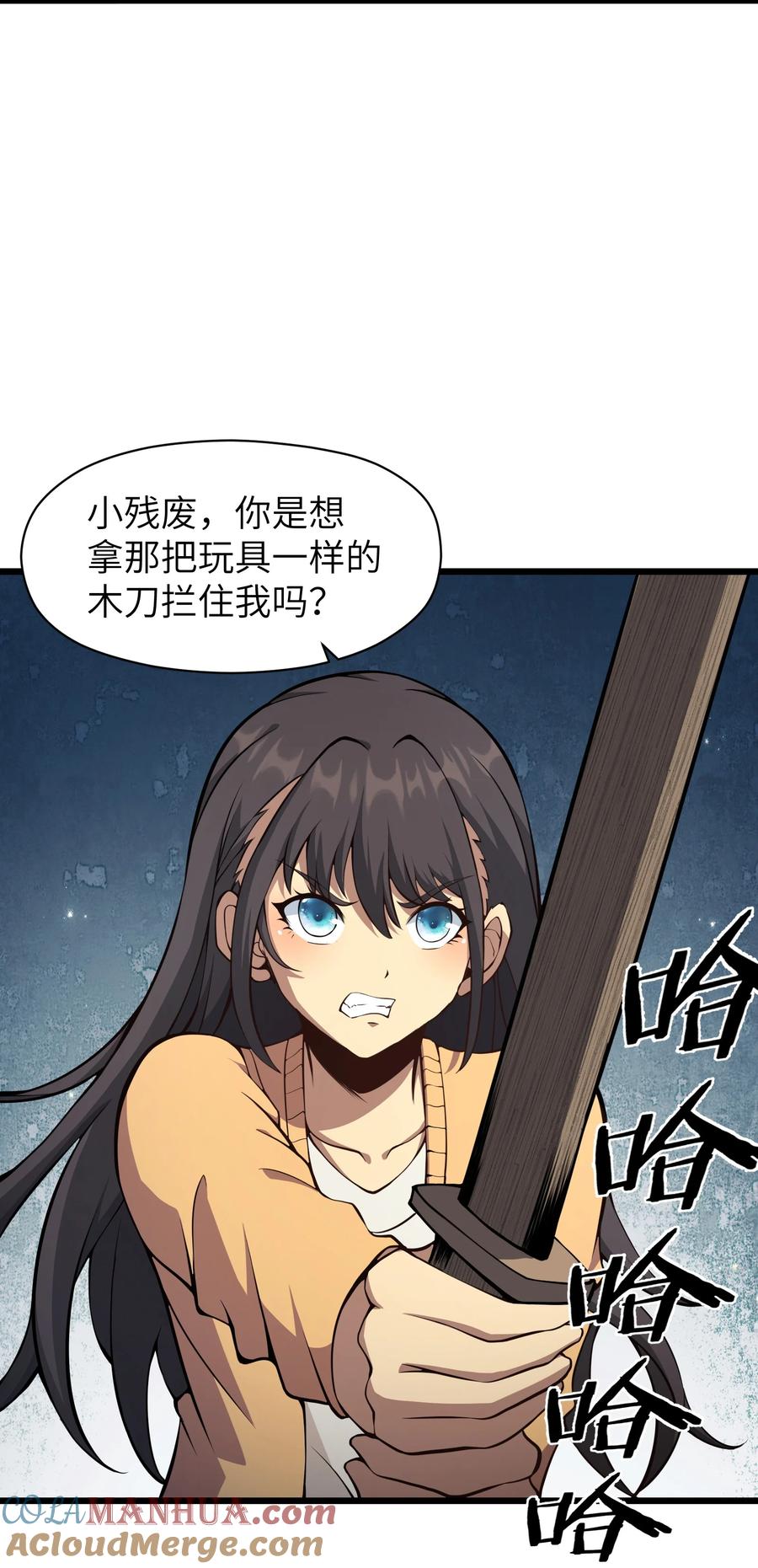 《我必须成为怪物》010 用麻烦谋杀麻烦 第10页