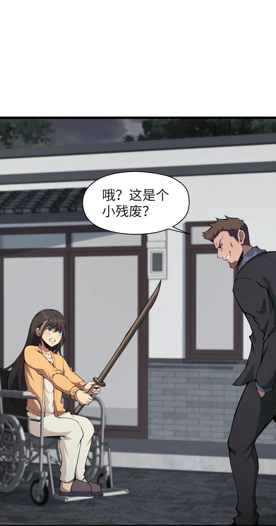 《我必须成为怪物》010 用麻烦谋杀麻烦 第9页
