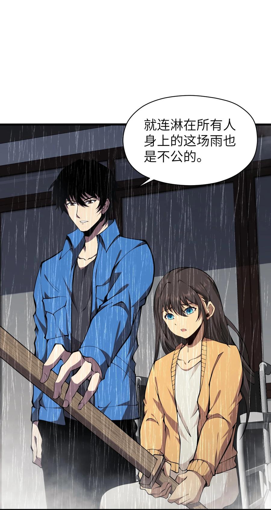《我必须成为怪物》010 用麻烦谋杀麻烦 第57页