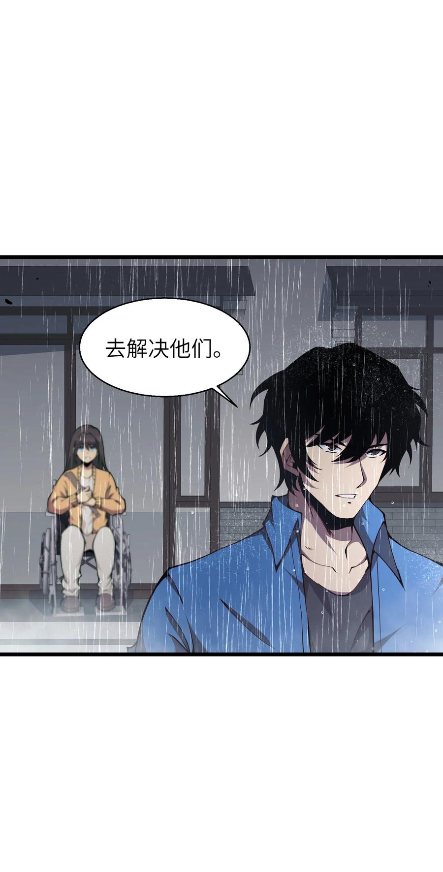 《我必须成为怪物》010 用麻烦谋杀麻烦 第65页