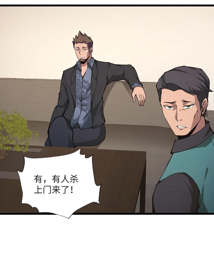 《我必须成为怪物》011 明明是使用武器的职业者…… 第39页