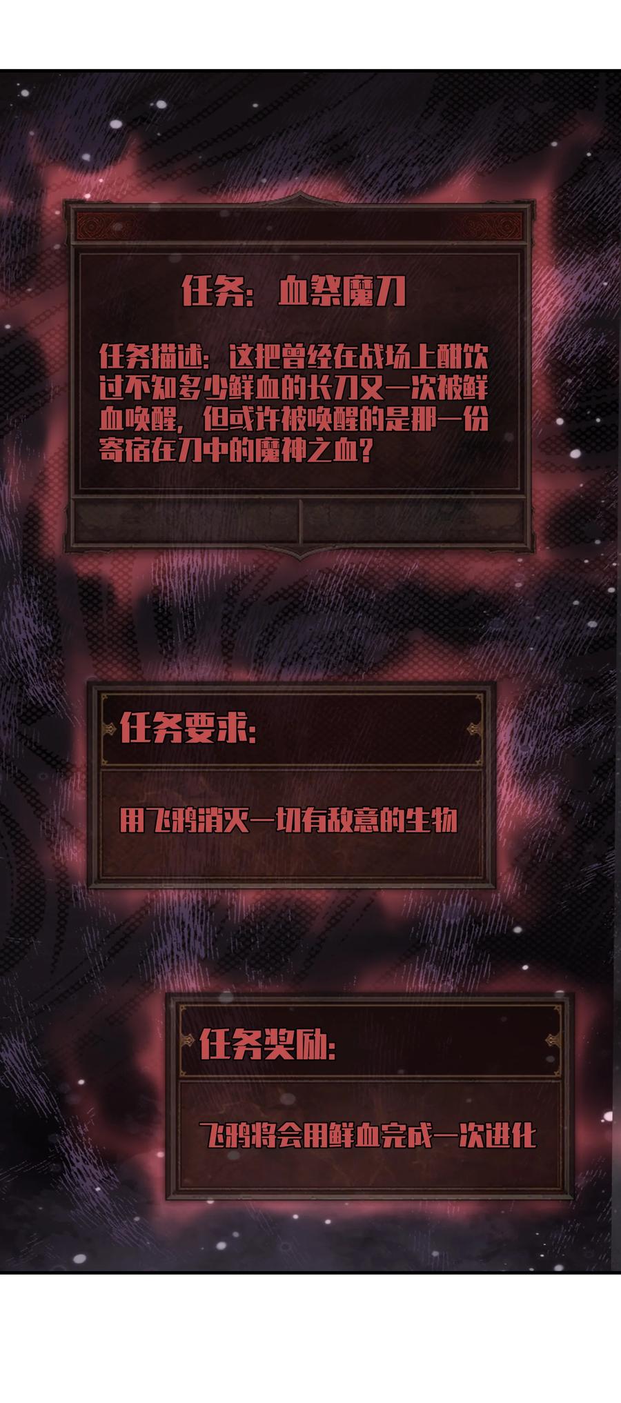 《我必须成为怪物》011 明明是使用武器的职业者…… 第17页
