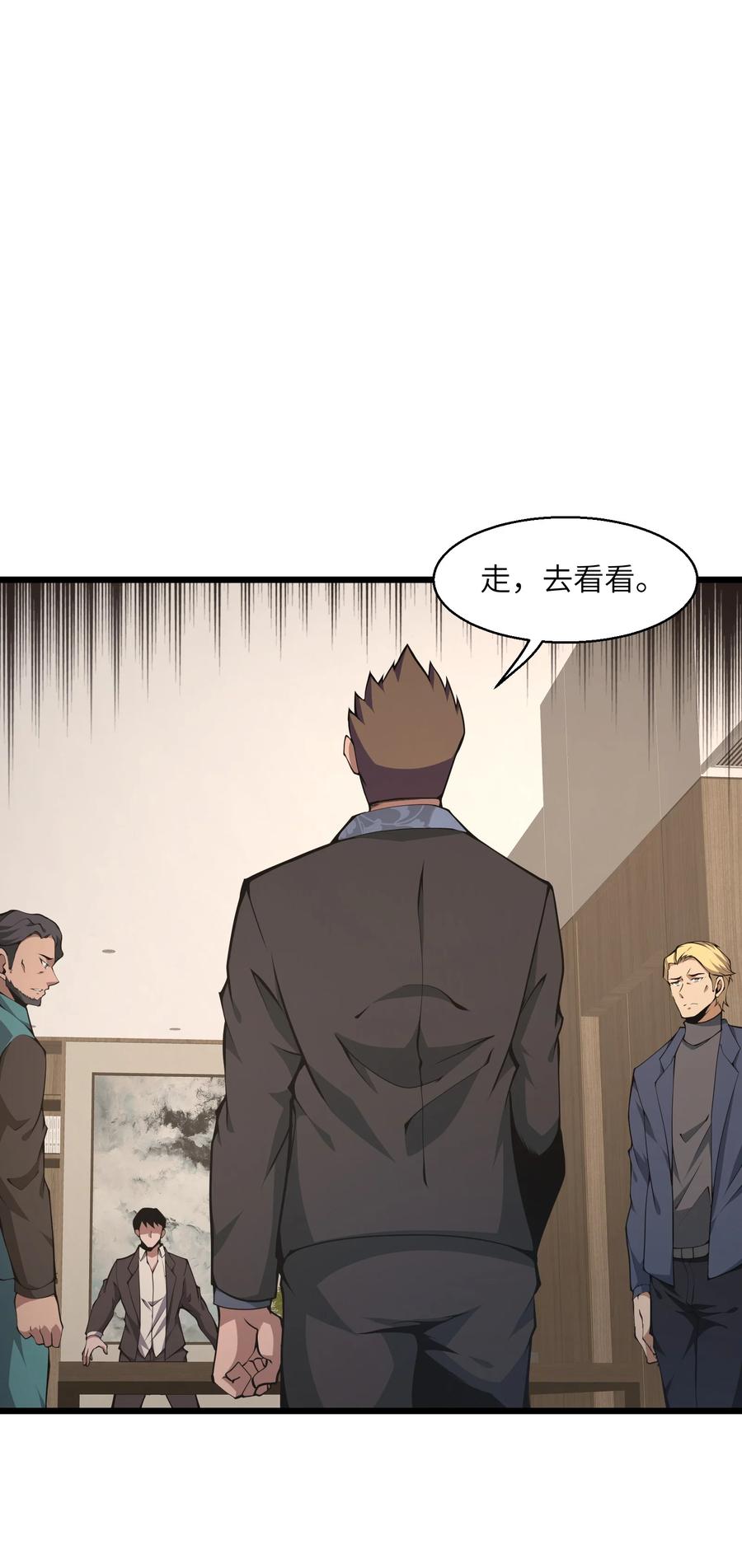 《我必须成为怪物》011 明明是使用武器的职业者…… 第42页