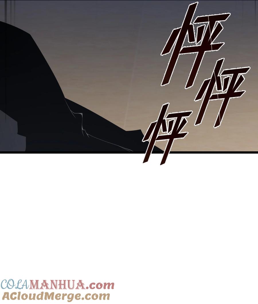 《我必须成为怪物》011 明明是使用武器的职业者…… 第49页