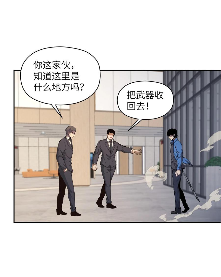 《我必须成为怪物》011 明明是使用武器的职业者…… 第12页