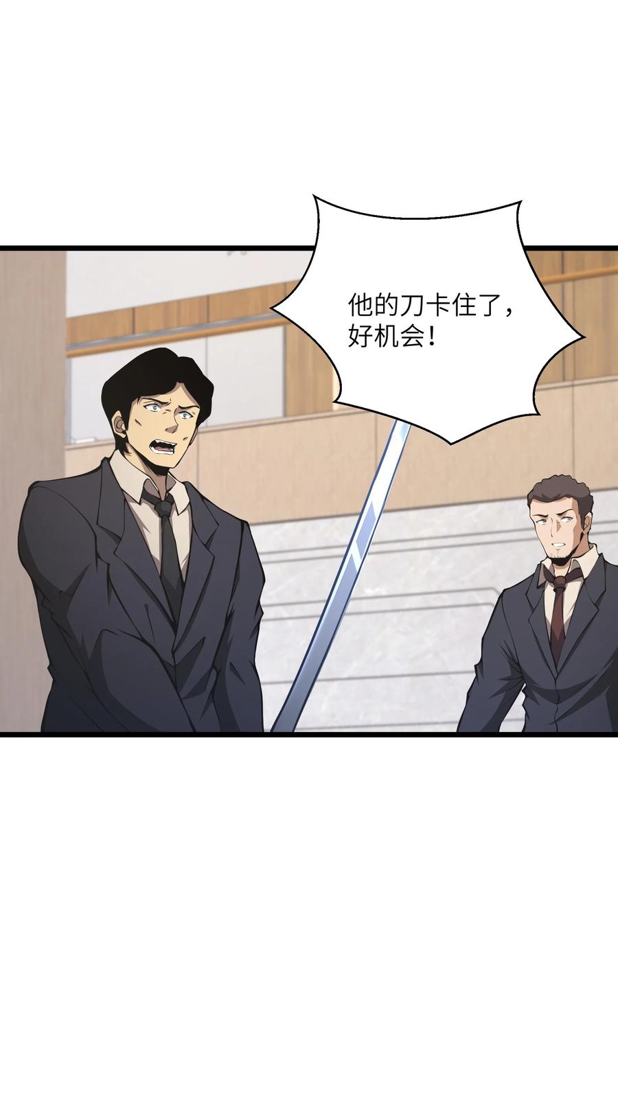 《我必须成为怪物》011 明明是使用武器的职业者…… 第30页