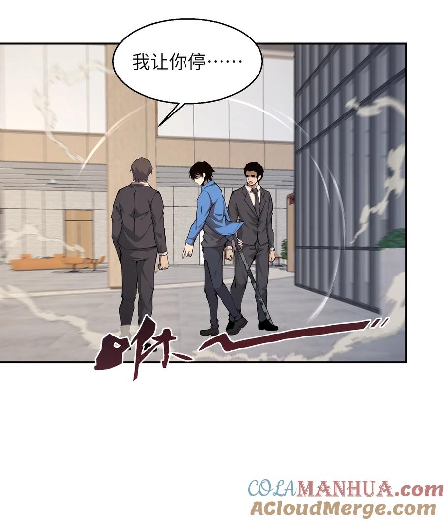 《我必须成为怪物》011 明明是使用武器的职业者…… 第13页
