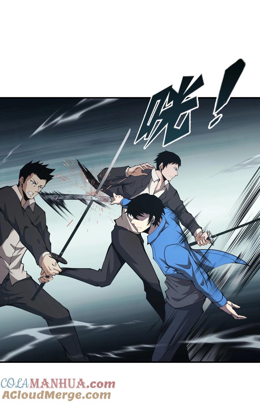 《我必须成为怪物》011 明明是使用武器的职业者…… 第22页