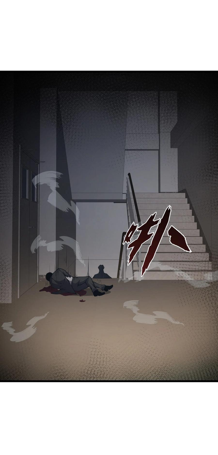 《我必须成为怪物》011 明明是使用武器的职业者…… 第47页