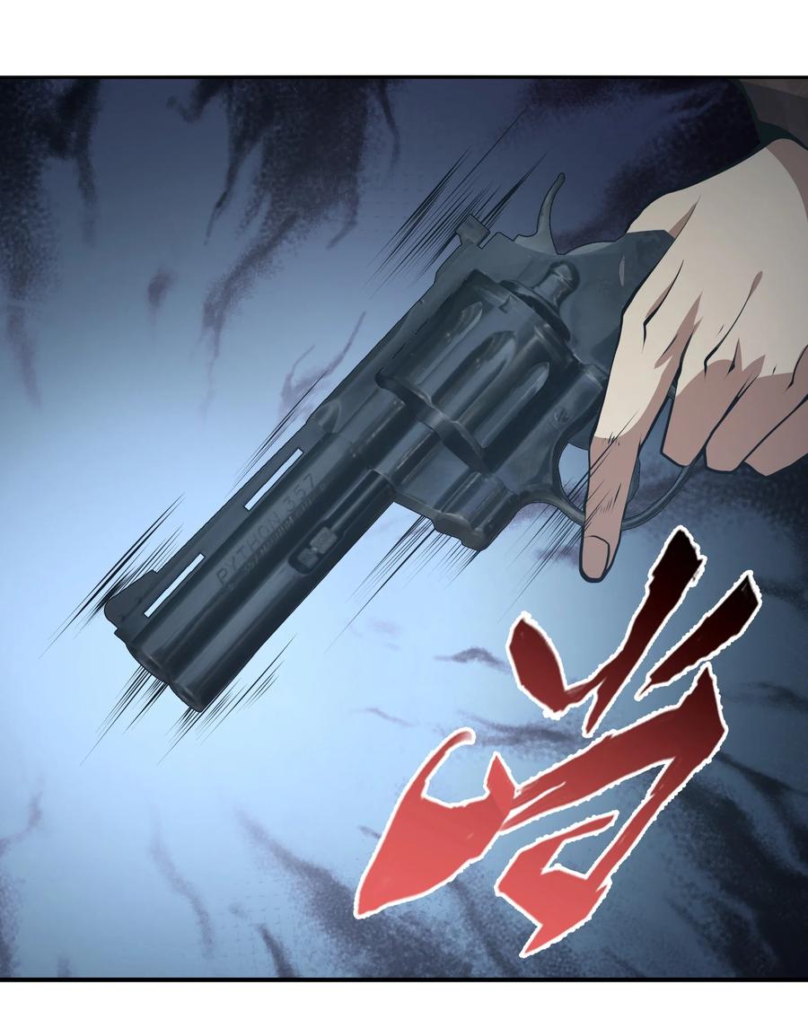 《我必须成为怪物》012 你上当了 第57页