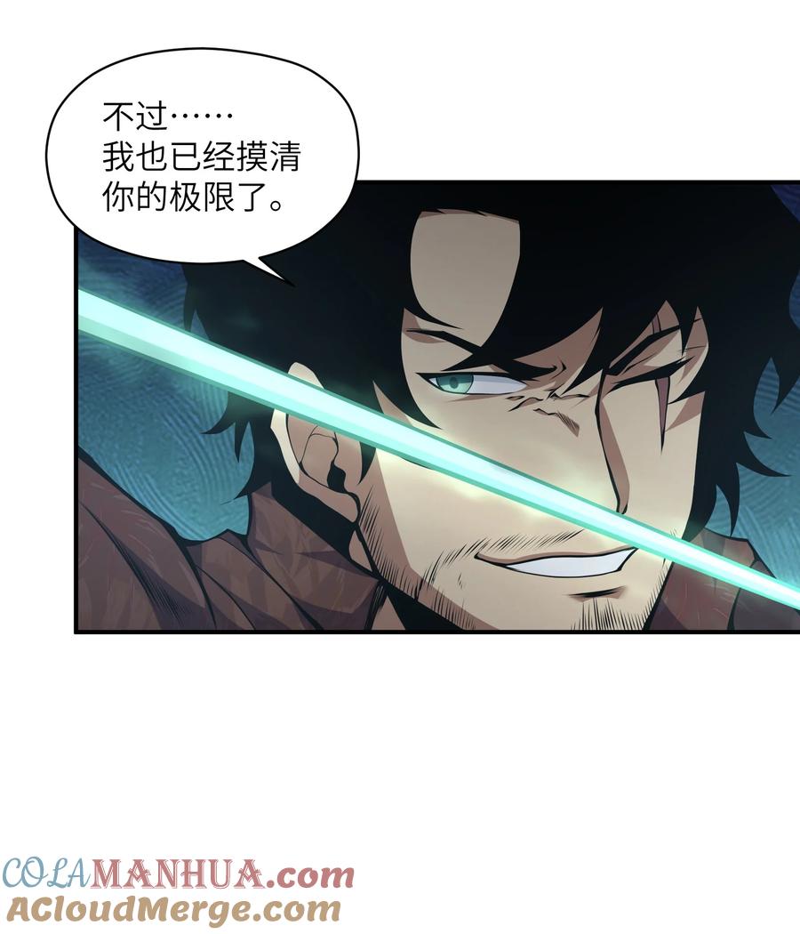 《我必须成为怪物》012 你上当了 第49页
