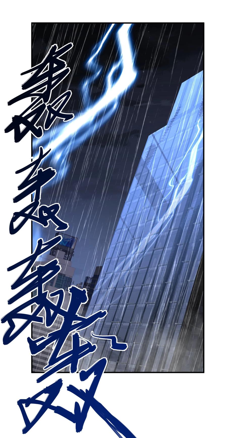 《我必须成为怪物》012 你上当了 第11页