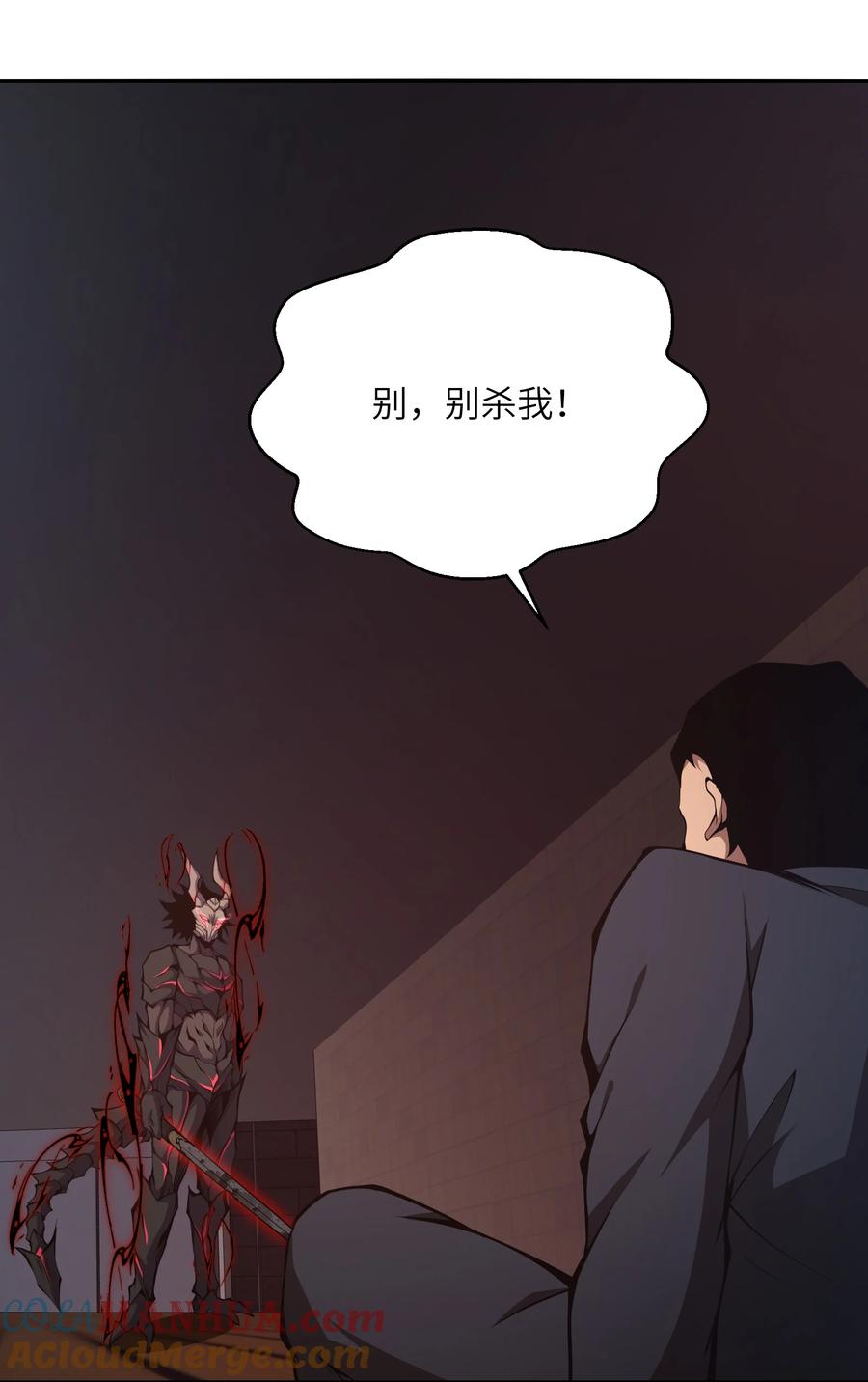 《我必须成为怪物》013 这就是你的正义 第40页